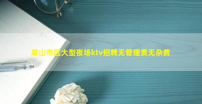 邵阳夜场招聘