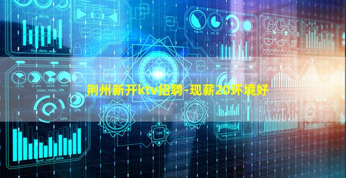 呼和浩特夜场招聘